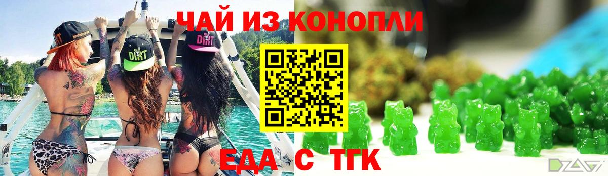 Чусовой  Печенье с ТГК конопля  Вход с VPN 