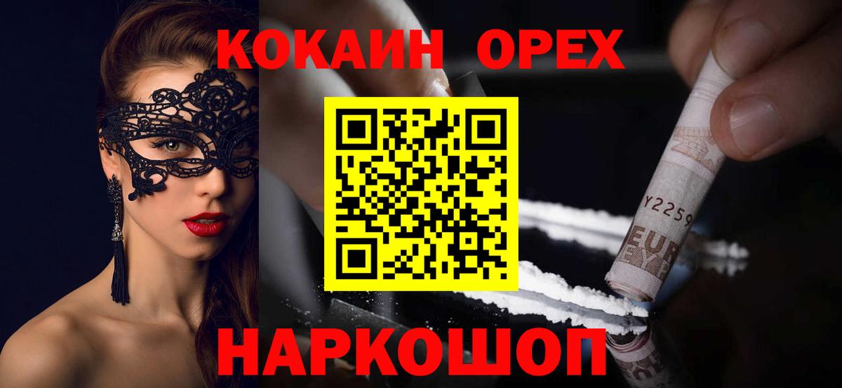Cocaine Боливия  Кокаин 98%  Чусовой  Вход с VPN 