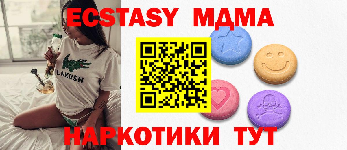 Чусовой  Экстази диски  Вход с VPN  это телеграм  Экстази 280мг  ЭКСТАЗИ 