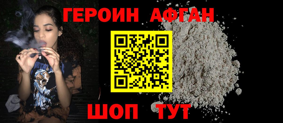Героин Heroin  ГЕРОИН  Чусовой  Вход с VPN 