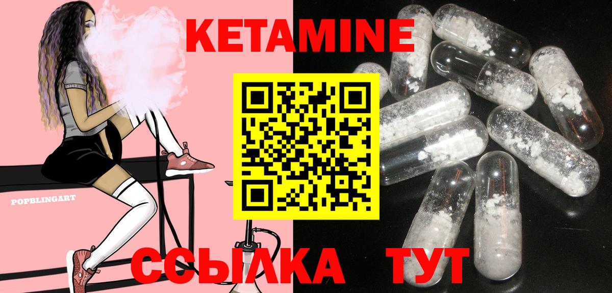 Кетамин ketamine  Кетамин VHQ  Чусовой    зеркало  Вход с VPN 
