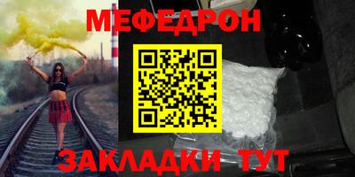 мяу мяу мука Краснодар