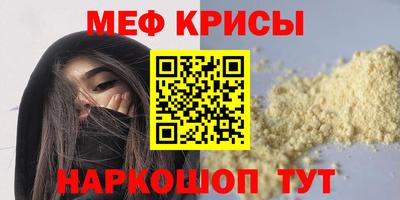 мяу мяу мука Краснодар