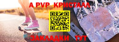 альфа пвп Краснознаменск