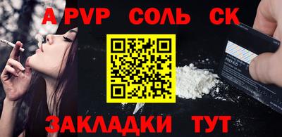 альфа пвп Краснознаменск