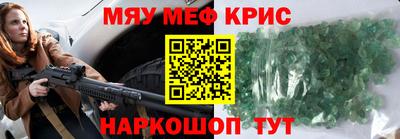 МДМА Краснокаменск