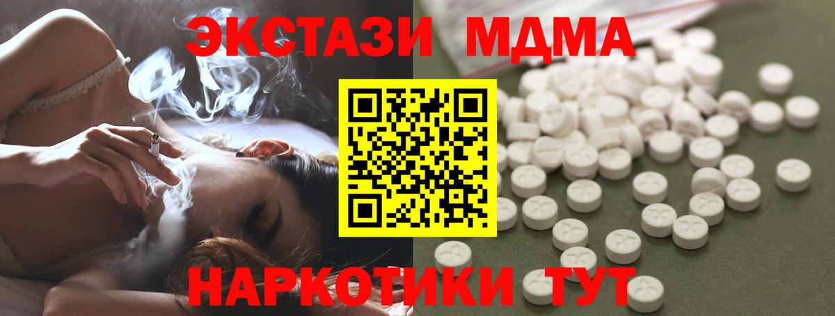 МДМА crystal Чусовой