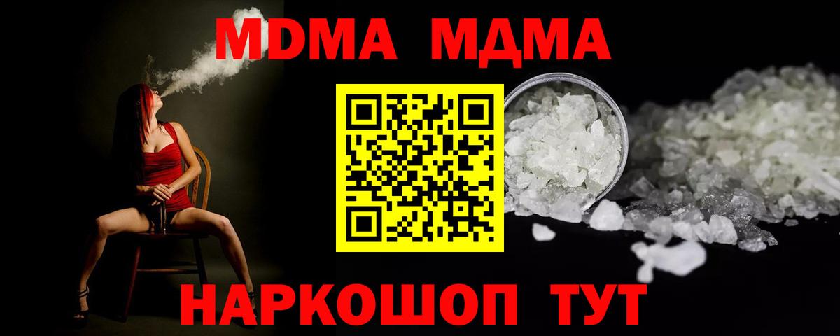 Чусовой  MDMA  МДМА VHQ  Вход с VPN  МДМА crystal 
