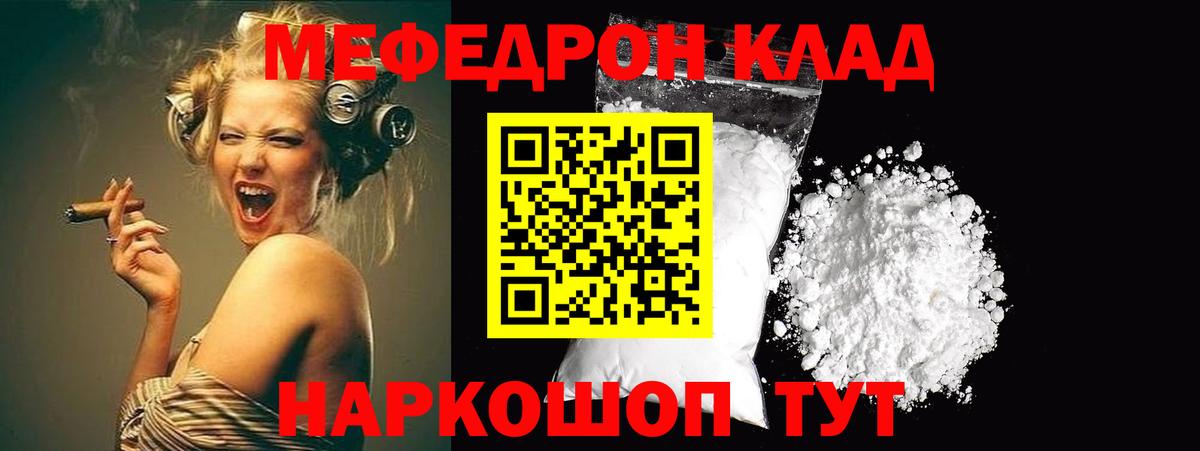 Меф мука Чусовой