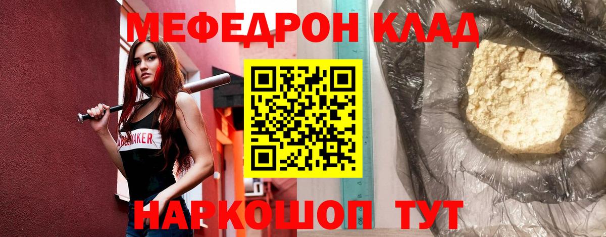 Мефедрон мука  Вход с VPN  Чусовой 
