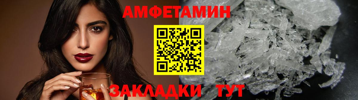 Метамфетамин  Метамфетамин кристалл  Метамфетамин кристалл  Вход с VPN  Чусовой 