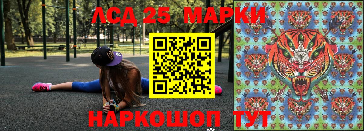 Наркотические марки 1,5мг Чусовой