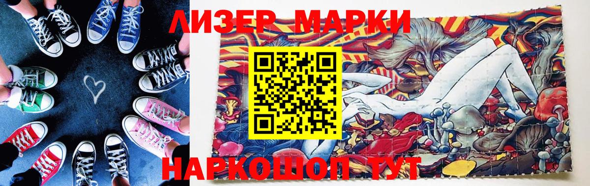 продажа наркотиков  Вход с VPN  Чусовой  Марки NBOMe 1,8мг 