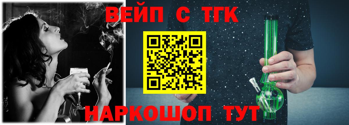 Чусовой  ТГК Wax  Вход с VPN  ТГК жижа 