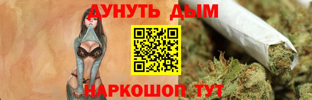 Канабис Bruce Banner Чусовой